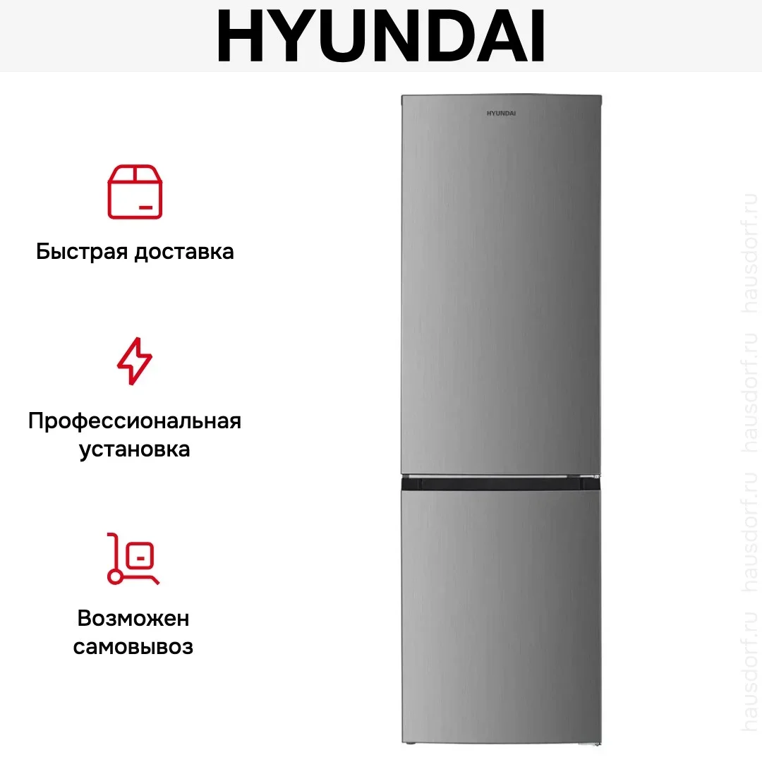 Холодильник Hyundai CC30021AF