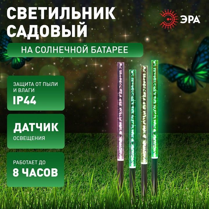 Наземный низкий светильник Эра  ERASF024-22