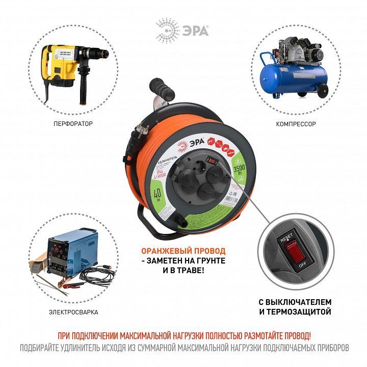 Удлинитель с выключателем Эра  RMx-4es-3x2.5-40m-IP44