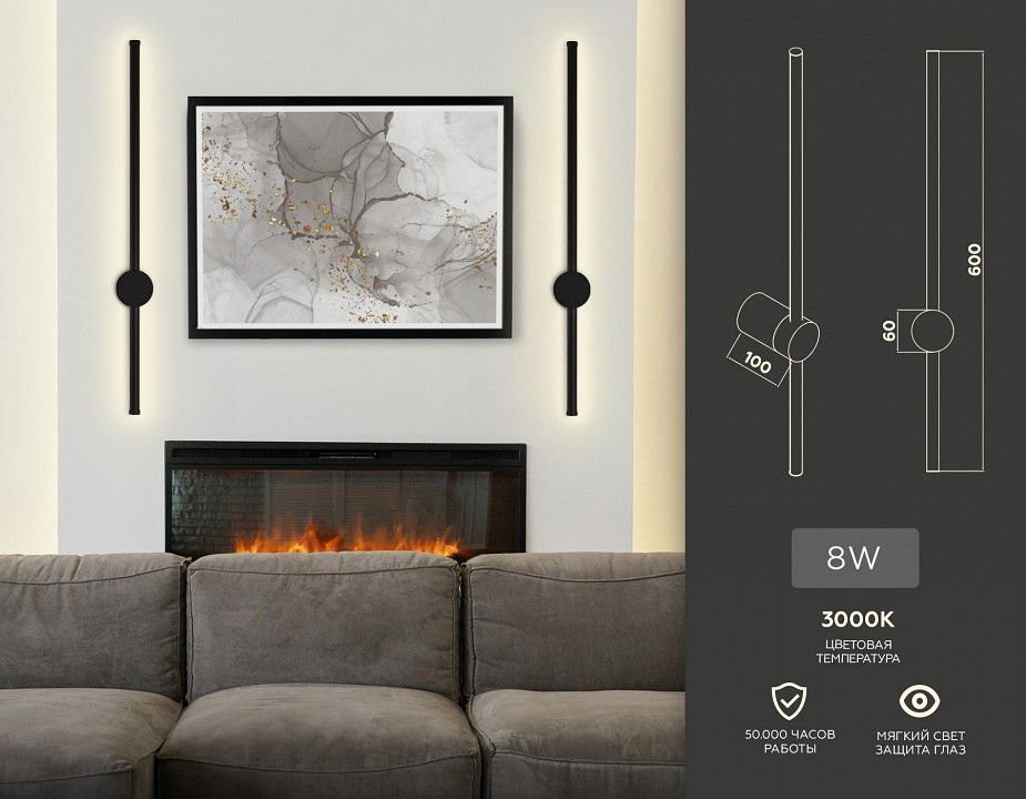 Бра Ambrella Light FL FL5202