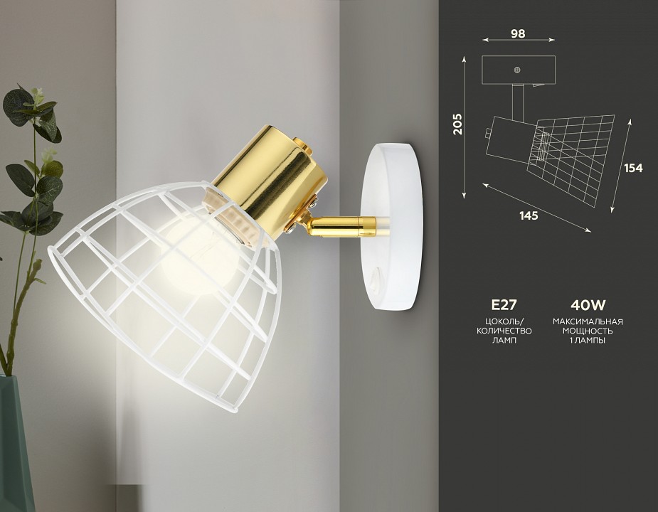 Бра Ambrella Light TR TR8600