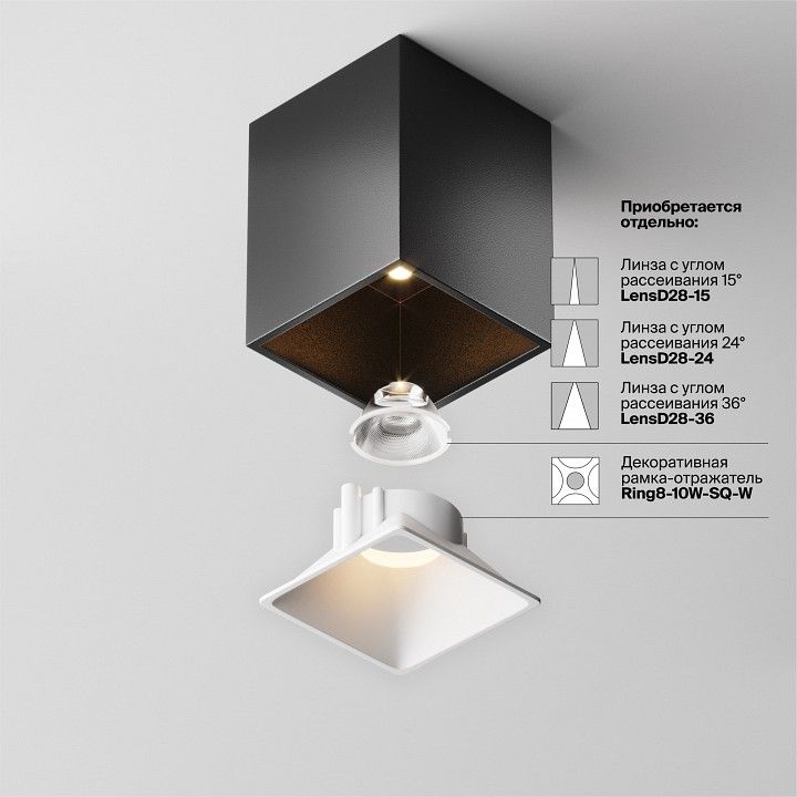 Накладной светильник Maytoni Technical Альфа C065CL-8W3K-SQ-B