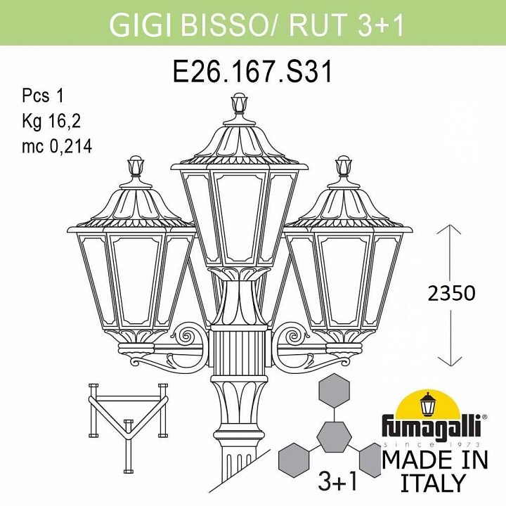 Фонарный столб Fumagalli RUT E26.156.S31.AYE27