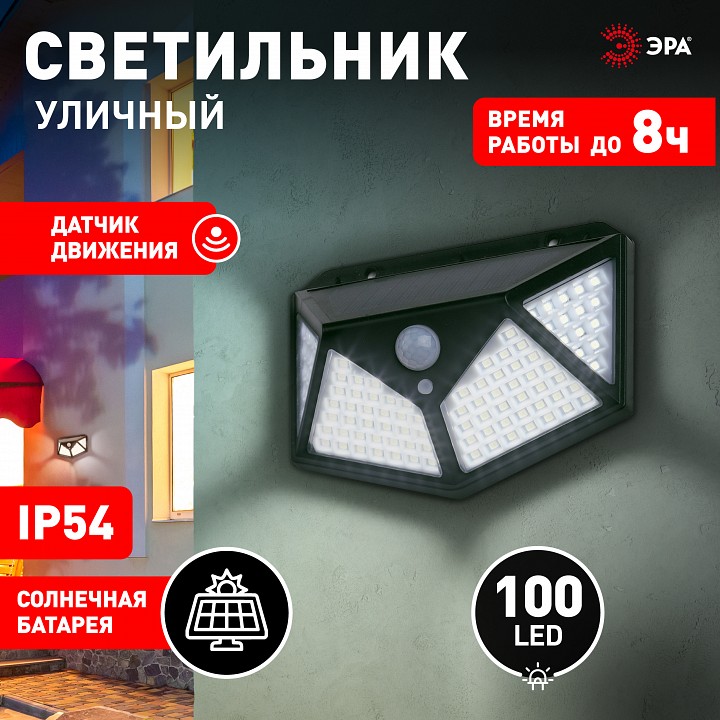 Накладной светильник Эра  ERAFS100-04