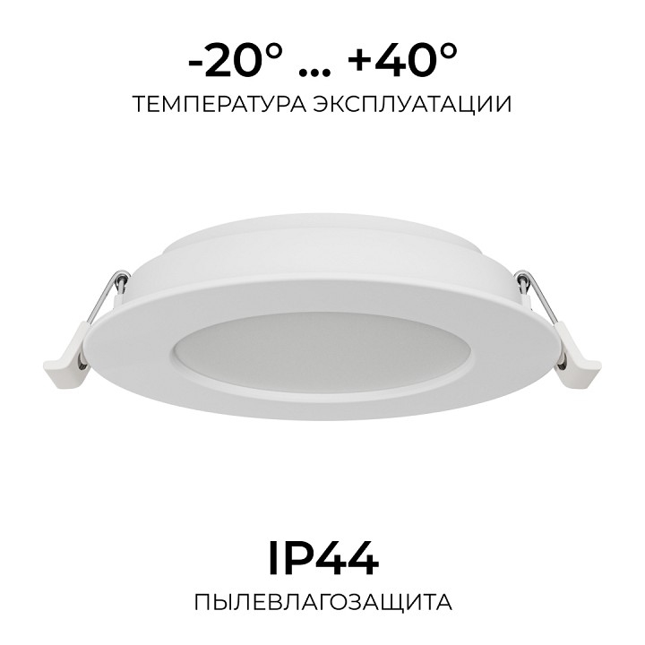 Встраиваемый светильник Apeyron Electrics  06-164