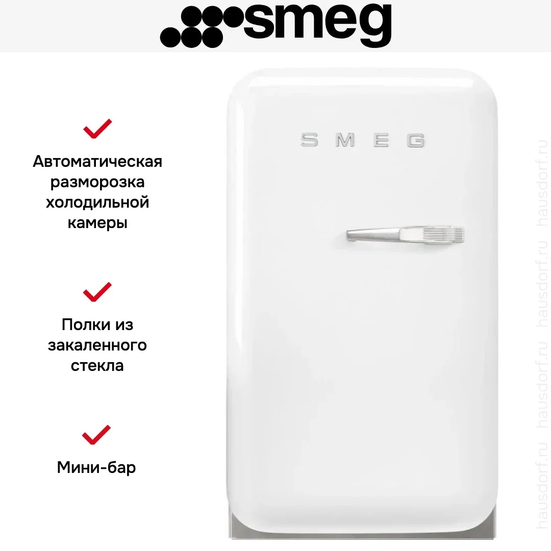 Минибар Smeg FAB5LWH6