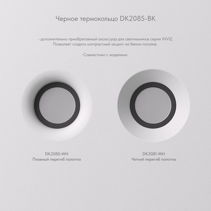 Встраиваемый светильник Denkirs INVIZ DK2080-WH