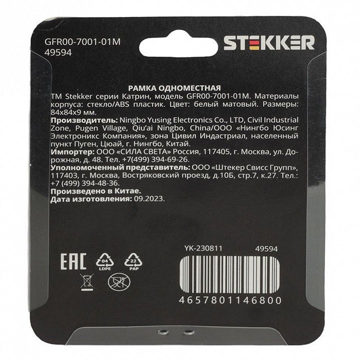Рамка на 1 пост Stekker Катрин 49594