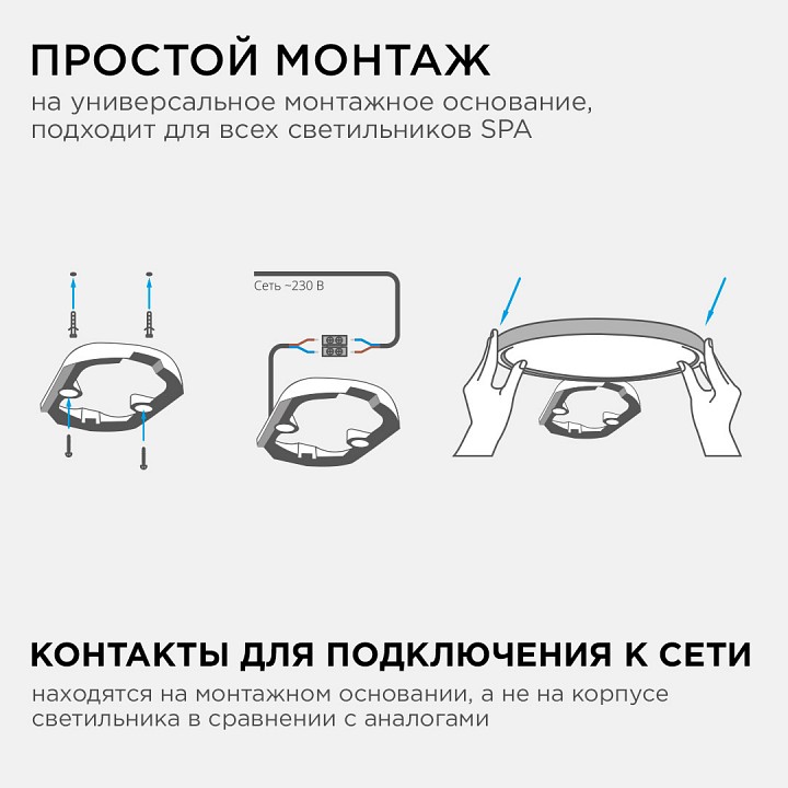 Накладной светильник Apeyron Electrics  18-144