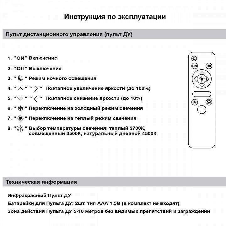 Люстра на штанге Reluce  75490-0.3-06 CR