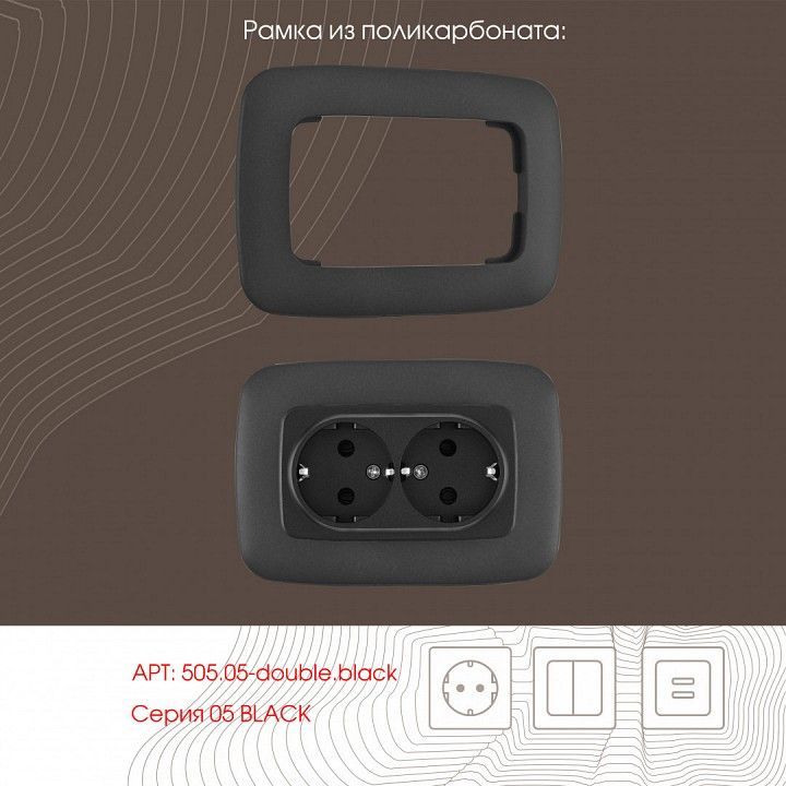 Розетка двойная с заземлением, без рамки Arte Milano am-205 205.40-2.black