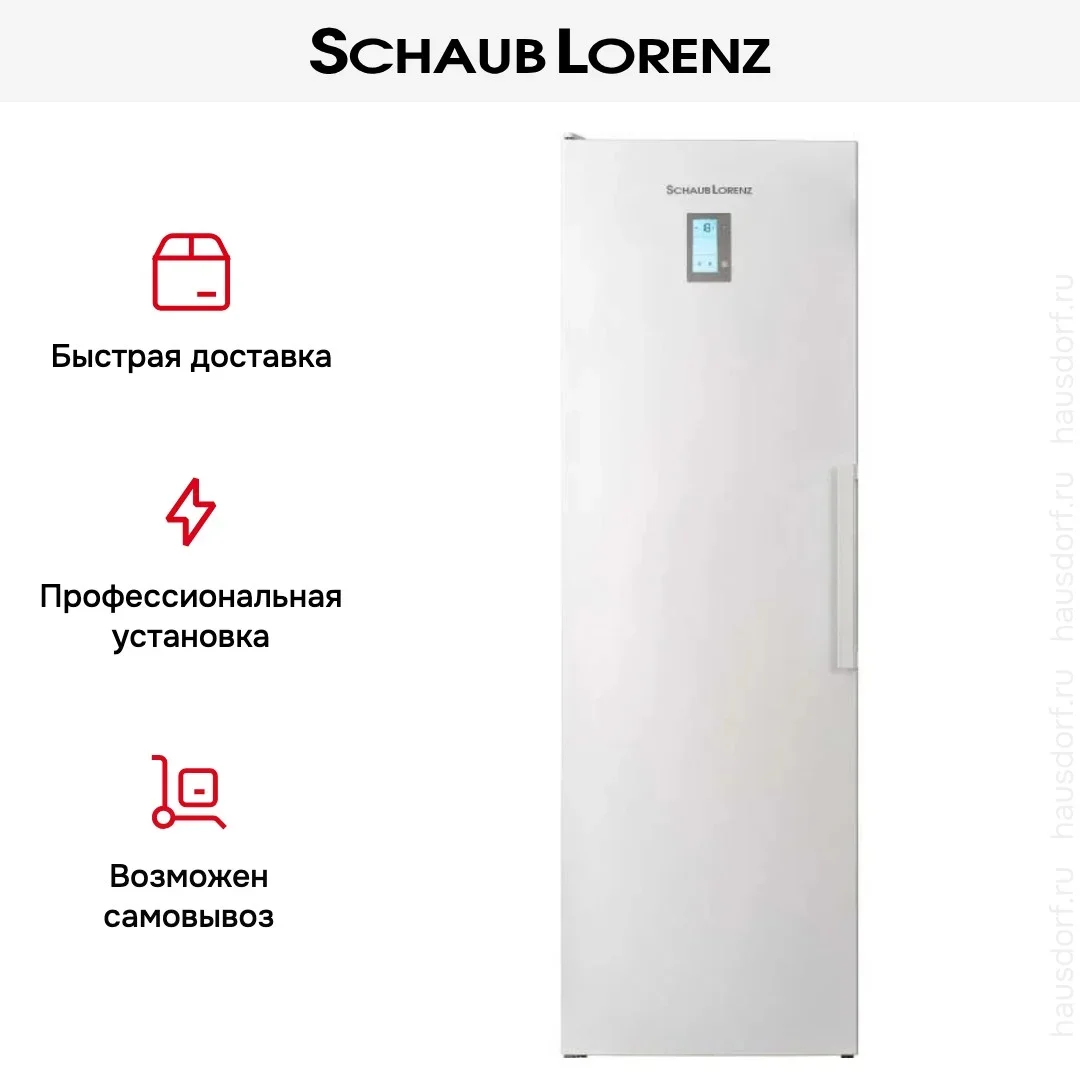 Морозильник Schaub Lorenz SLF S265W2