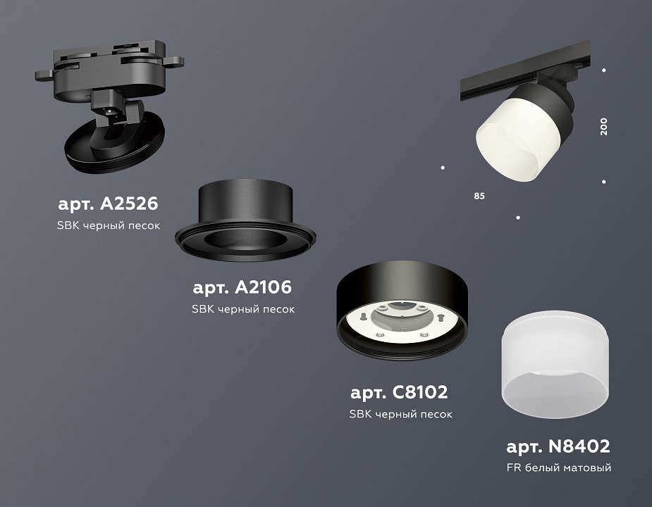 Светильник на штанге Ambrella Light XT XT8102021
