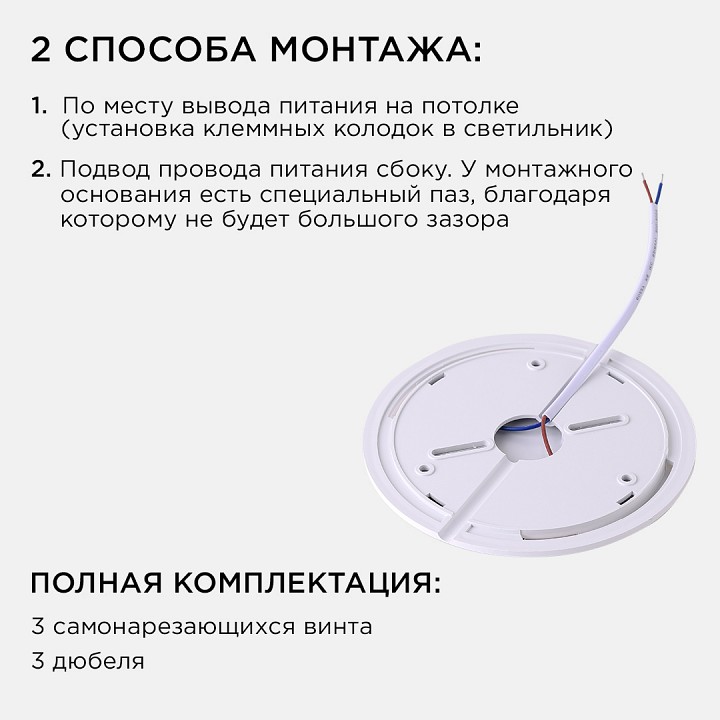 Накладной светильник Apeyron Electrics  18-130