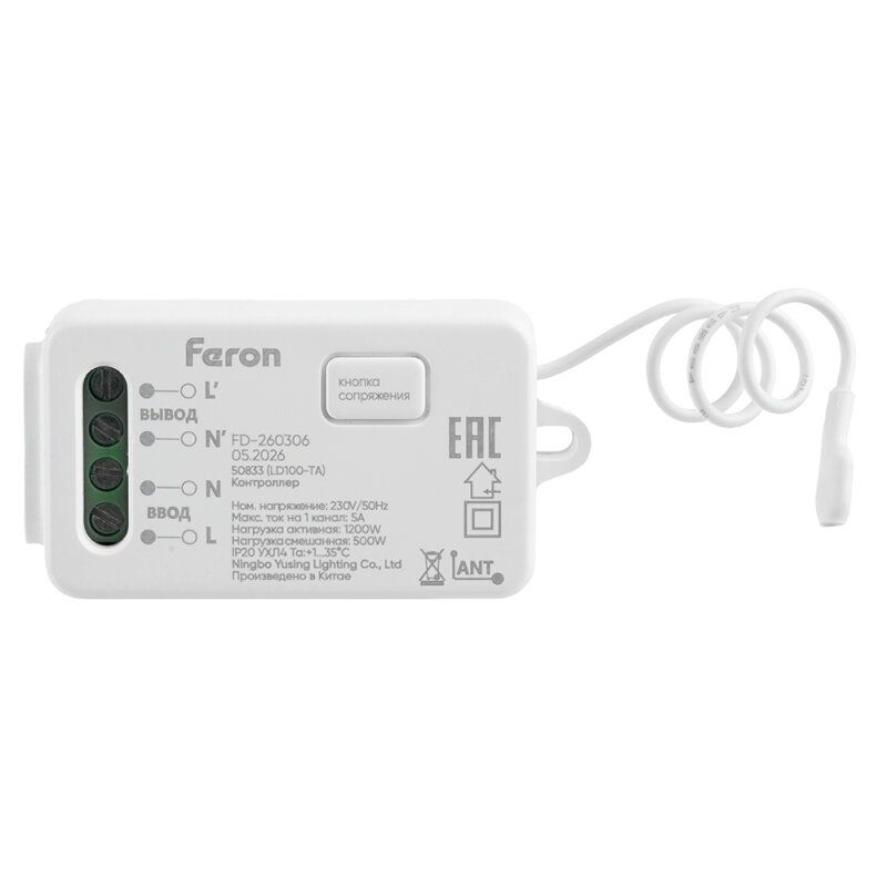 Контроллер-выключатель Wi-Fi для смартфонов и планшетов Feron LD 50833