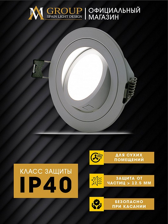 Встраиваемый светильник AM-Group  AM540-5W-3000K-WH