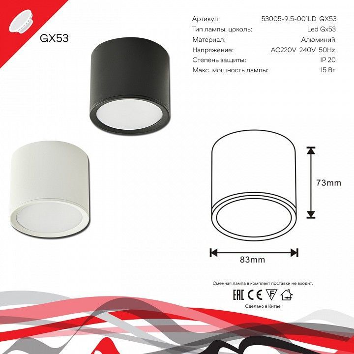 Накладной светильник Reluce  53005-9.5-001LD GX53 BK