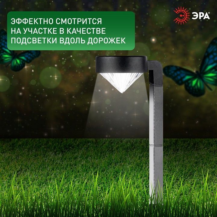 Наземный низкий светильник Эра  SL-PL42-DMD