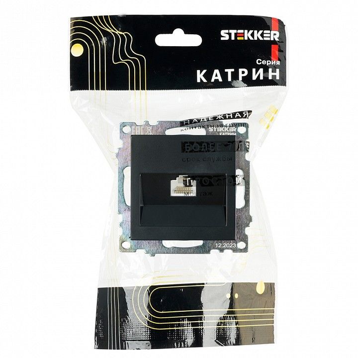 Розетка Ethernet RJ-45 без рамки Stekker Катрин 39613