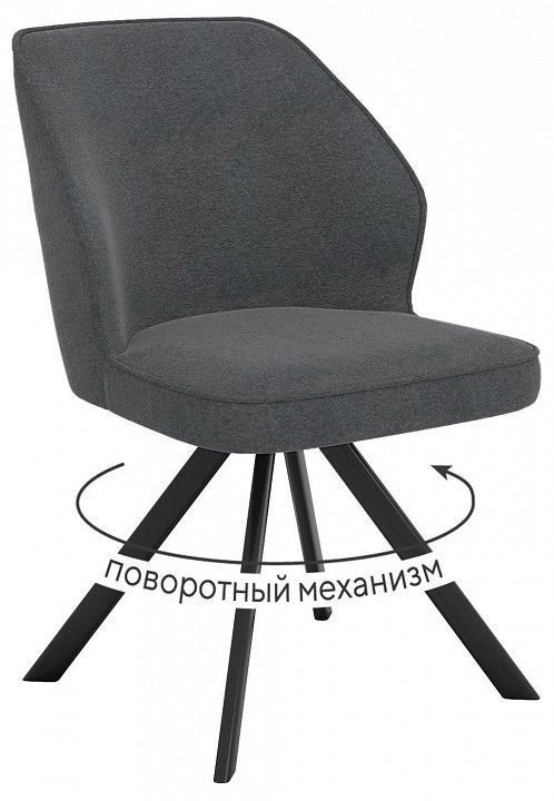 Стул Dikline 233 поворотный