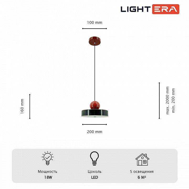 Подвесной светильник LIGHTERA Laguna LE121L-20B