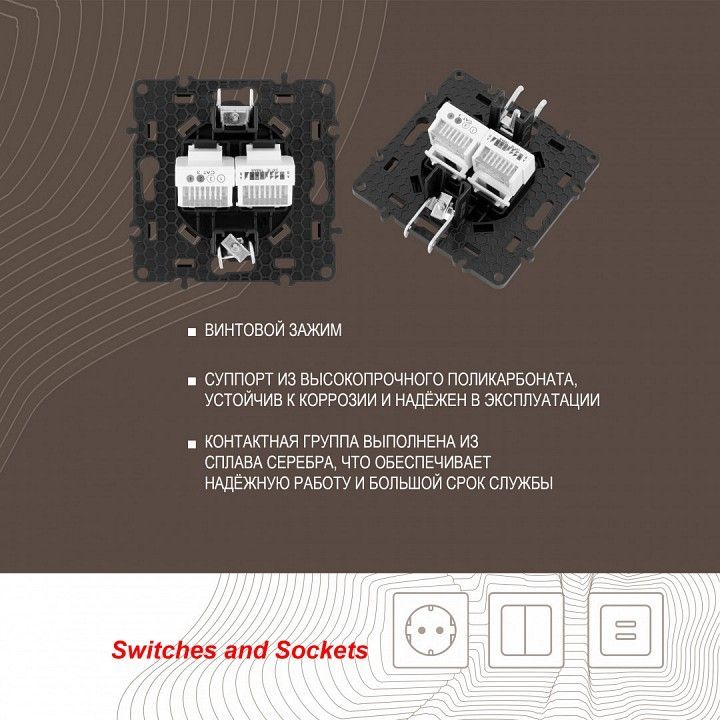 Розетка двойная RJ-11 и Ethernet RJ-45, без рамки Arte Milano am-217 217.44-1.black