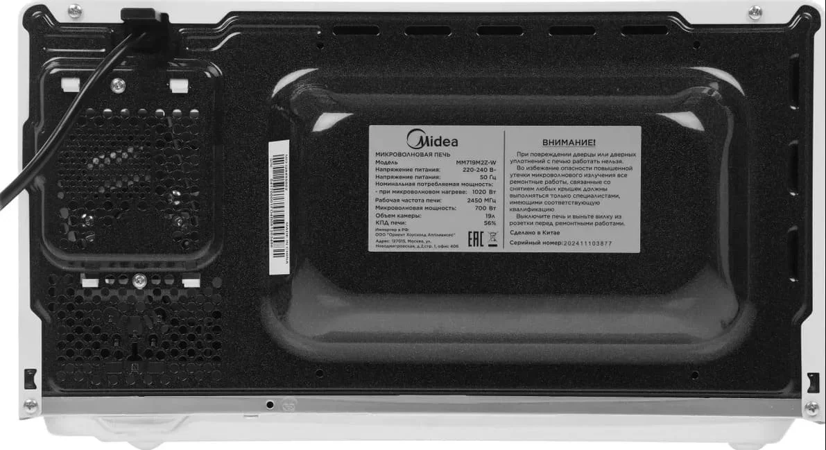 Микроволновая печь Midea MM719M2Z-W