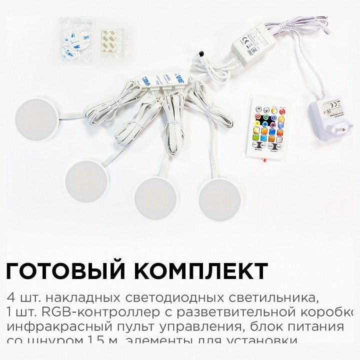 Набор накладных светильников Apeyron Electrics  12-04