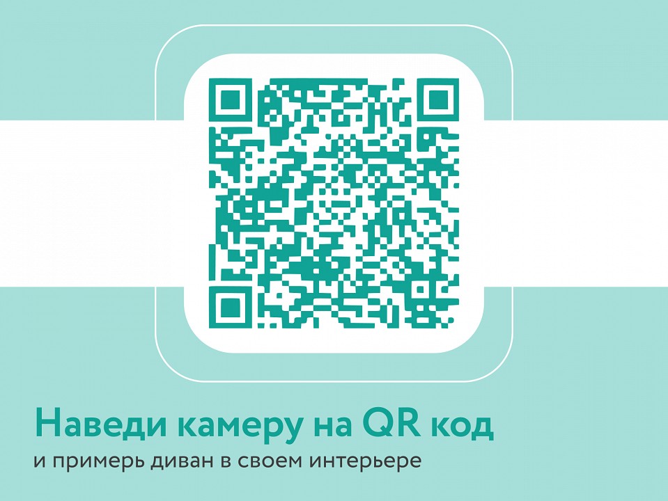 Кресло Рио