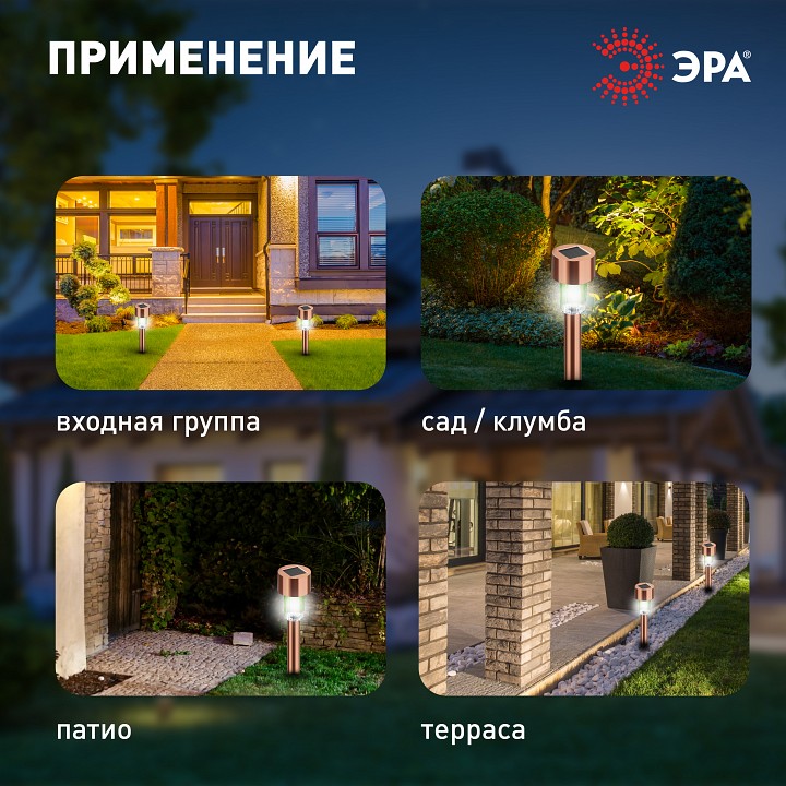 Наземный низкий светильник Эра  SL-SS30-CPR-M