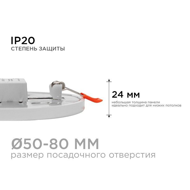 Встраиваемый светильник Apeyron Electrics  LP-05