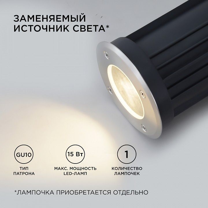Встраиваемый в дорогу светильник Apeyron Electrics  11-133