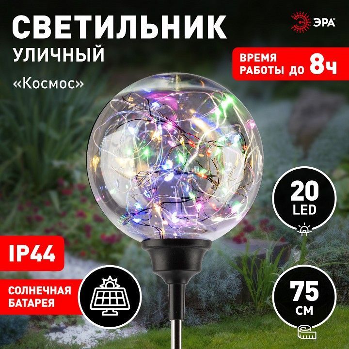 Наземный низкий светильник Эра  ERASF23-12