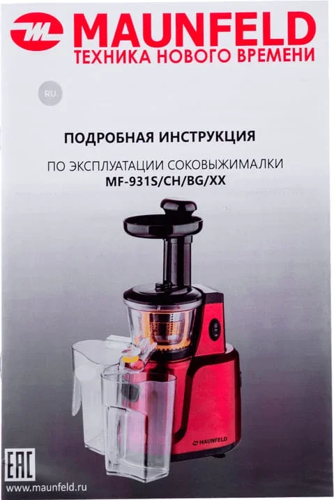 Соковыжималка Maunfeld MF-931CH