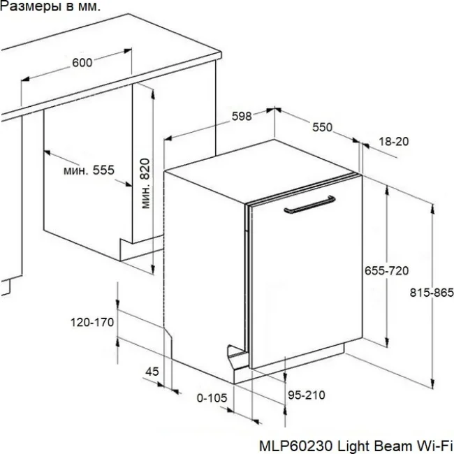 Встраиваемая посудомоечная машина Maunfeld MLP60230 Light Beam Inverter Wi-Fi