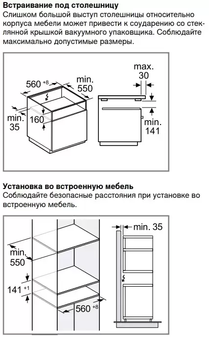 Вакуумный упаковщик Gaggenau DV061100