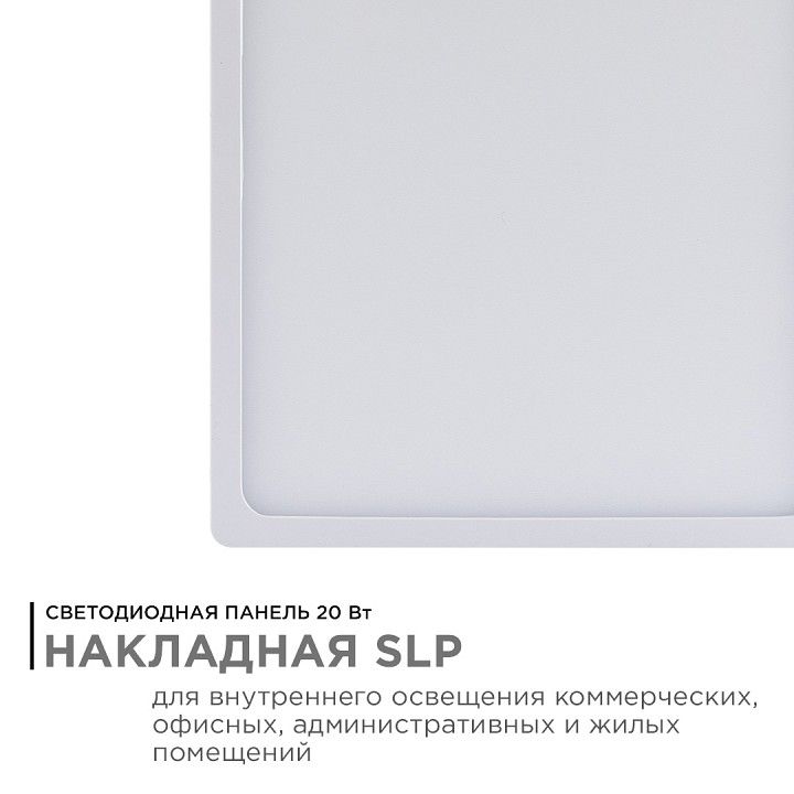 Накладной светильник Apeyron Electrics  06-48