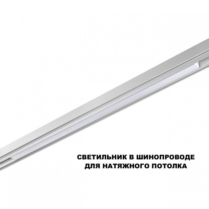 Накладной светильник Novotech SHINO 359620