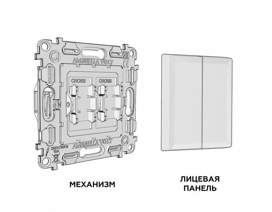 Выключатель перекрестный двухклавишный без рамки Ambrella Volt ALFA MA803030