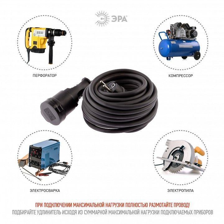 Удлинитель Эра  UPx-1e-3x1,5-10m-IP44(KG)