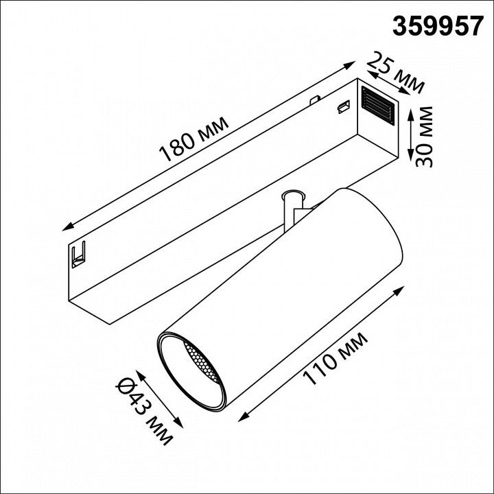 Светильник на штанге Novotech VECTOR 359957