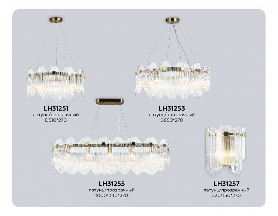Накладной светильник Ambrella Light LH LH31257