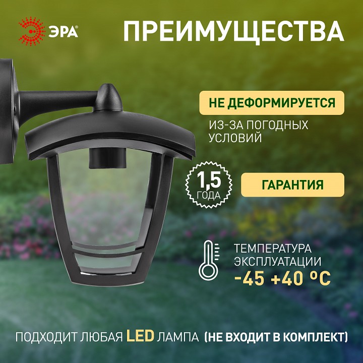 Светильник на штанге Эра  НБУ 07-40-002 «Дели 2» черный
