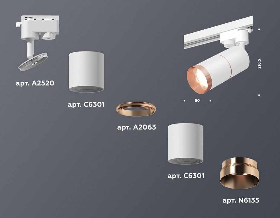 Светильник на штанге Ambrella Light XT XT6301031