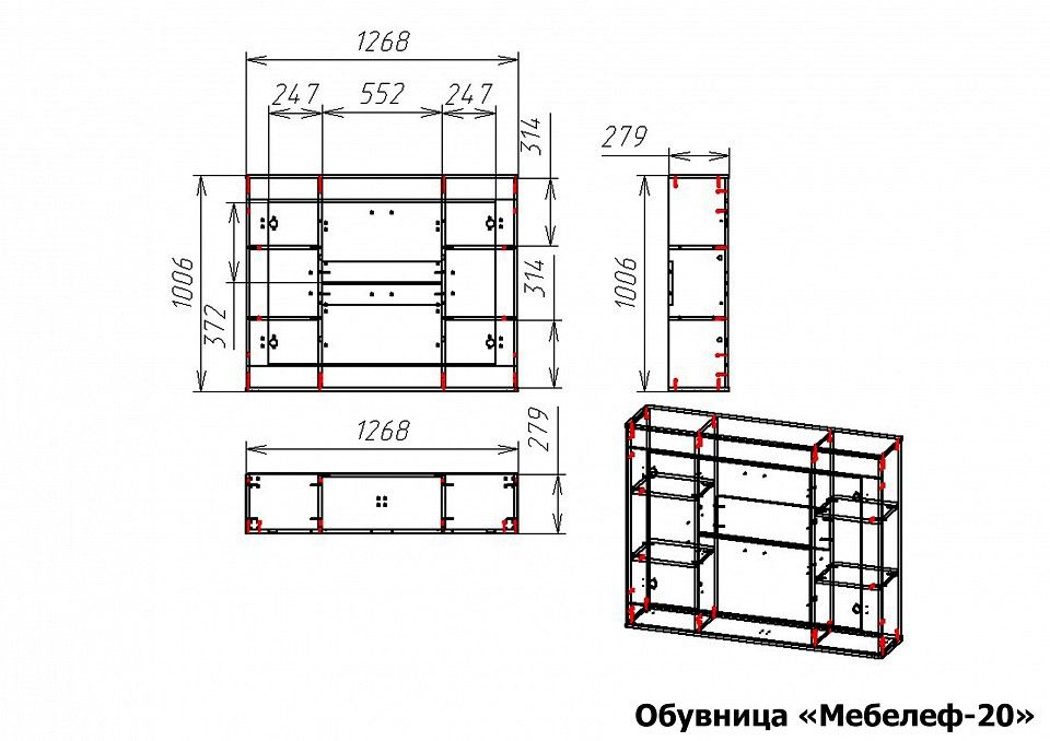 Тумба для обуви Мебелеф-20