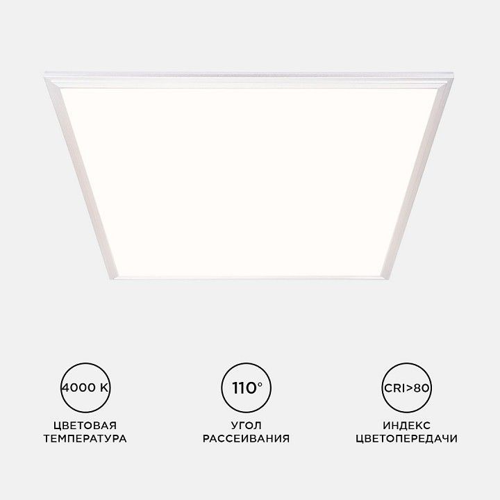 Светильник для потолка Армстронг Apeyron Electrics  42-003