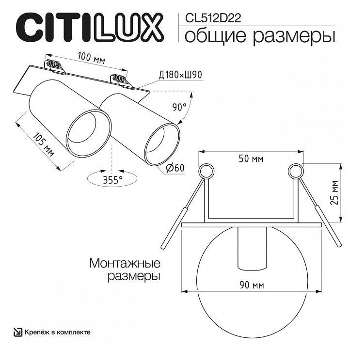Спот Citilux AXEL CL512D22