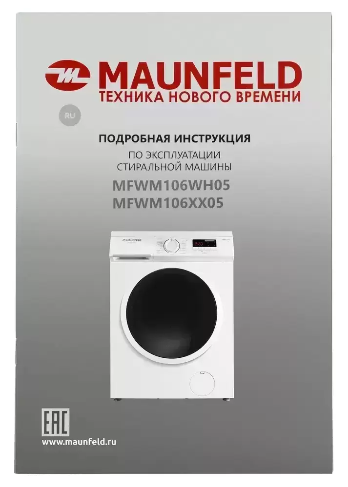 Стиральная машина Maunfeld MFWM106WH05
