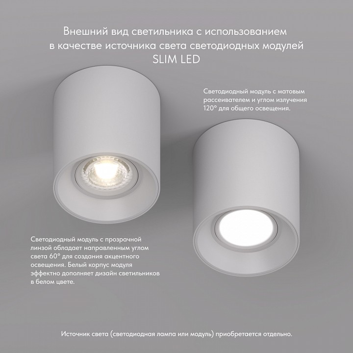 Накладной светильник Denkirs DK3040 DK3040-WH