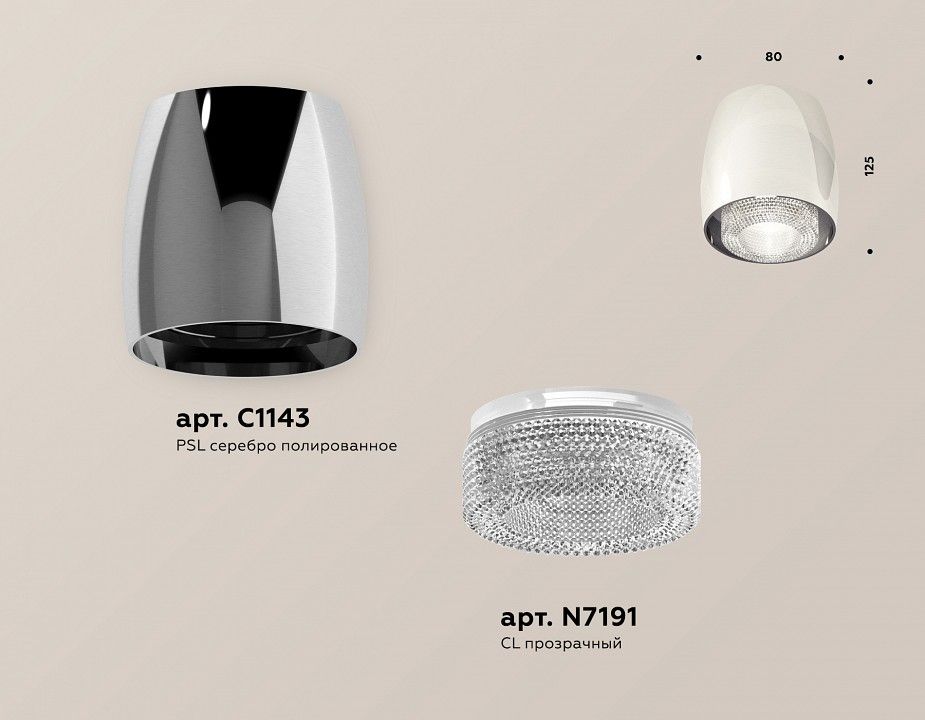 Накладной светильник Ambrella Light XS XS1143010